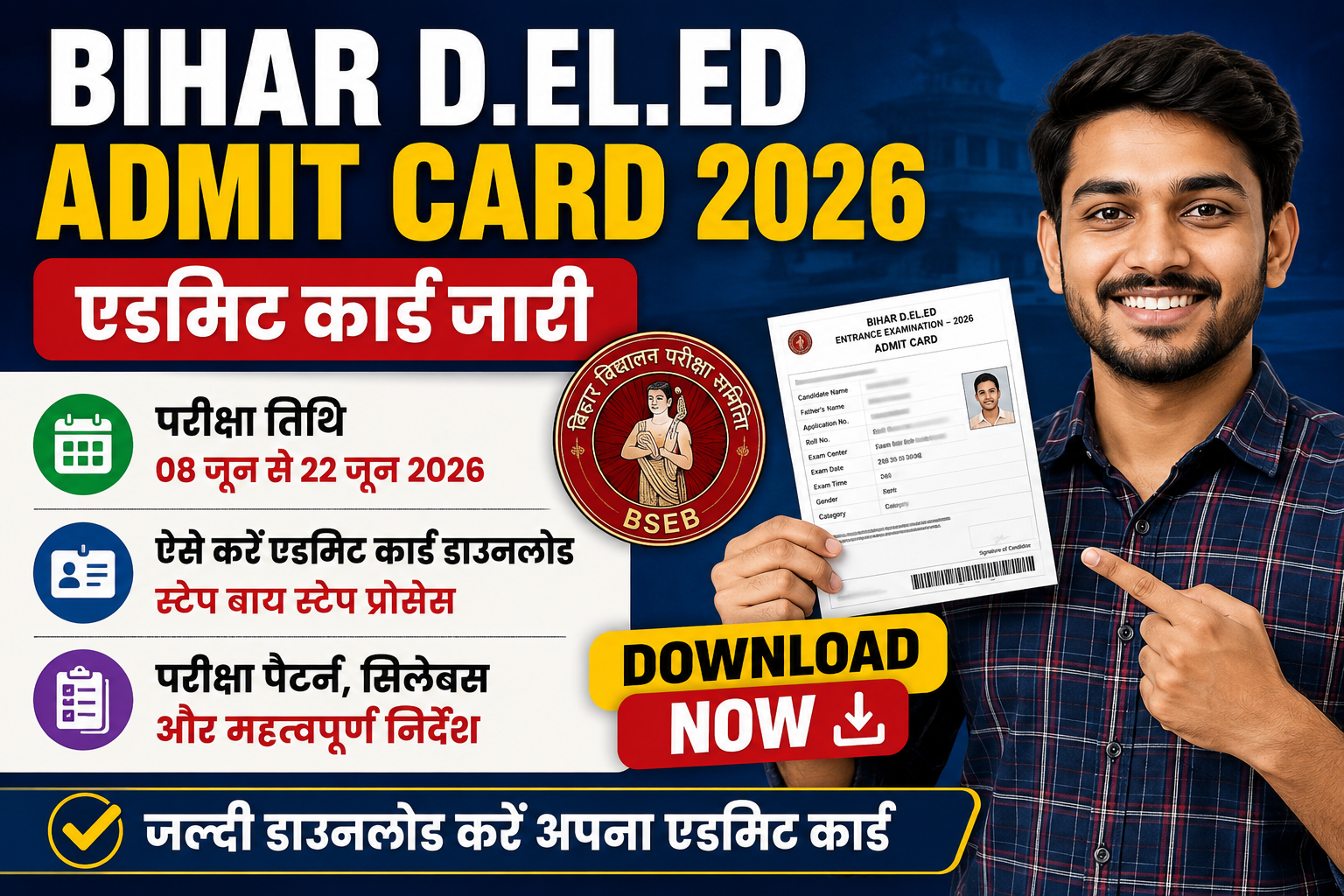 Bihar Police Prohibition Constable, Jail Warder 4236 Posts Exam City Slip 2026 Released, Download Intimation Slip